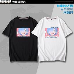 【皇運】蕾姆印象背心從零開始的異世界動漫周邊無袖T恤二次元寬松籃球衫 歷史價格詳細信息