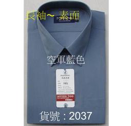 ╭☆優格☆╯【紳士風範】天絲棉~酒紅.咖啡.芋.米黃~長袖襯衫*15~17.5吋*三件免運* 歷史價格詳細信息
