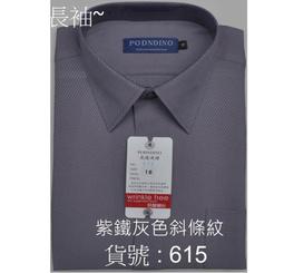 ╭☆優格☆╯【紳士風範】防皺*天絲棉素面&amp;緹花布條紋&amp;斜條紋~長袖男襯衫*15吋~17.5吋*三件免運 歷史價格詳細信息