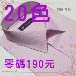 99襯衫網--純白素面女襯衫290元專業上班族女襯衫設計群.更多顏色款式"99襯衫網" 歷史價格詳細信息