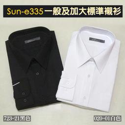正式場合標準襯衫 上班族襯衫 長袖襯衫 短袖襯衫 素面襯衫 條紋襯衫 面試襯衫 柔棉舒適大尺碼襯衫 男 sun-e333 歷史價格詳細信息