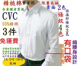 長袖襯衫 韓版防皺掀蓋口袋 寬鬆雅痞休閒襯衫【TJC8684】Doppler 現貨＋預購 歷史價格詳細信息