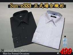 sun-e333標準挺直上班及正式場合穿著之條紋長袖襯衫 黑白 淺紫 深藍 淺藍 黑色 &sect;G 歷史價格詳細信息