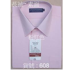 ╭☆優格☆╯業務專業必備~優質感*防皺襯衫【天絲棉~素面 601白色~長袖男襯衫】14.5吋~18吋*三件免運 歷史價格詳細信息