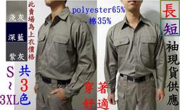 長袖網棉質連身瑜珈服/芭蕾舞衣#L,GL(胸圍28&quot;,32&quot;)No.2122 歷史價格詳細信息