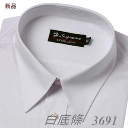 vivi領帶家族--&gt;Ｈ．Ｓｕｐｎｅｍｅ　優質~防皺襯衫．素面、條紋、格紋三件免運~ 歷史價格詳細信息