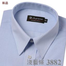 vivi領帶家族--&gt;Ｈ．Ｓｕｐｎｅｍｅ　優質~防皺襯衫．素面、條紋、格紋三件免運~ 歷史價格詳細信息