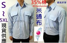 日本U 多色輕薄短袖針織外套上衣 468元 歷史價格詳細信息