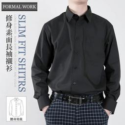 長袖襯衫 正式襯衫 標準襯衫 一般尺碼&amp;加大尺碼襯衫 素面襯衫 面試襯衫 上班族商務襯衫(sun-e333-2A10)灰 歷史價格詳細信息