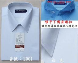 龐德迪諾&rarr;標準款.防皺襯衫&rarr;立領長袖&rarr;天絲棉&rarr;貨號：631. 米黃色  &rarr;工廠直營.尺寸~15吋~17.5吋 歷史價格詳細信息