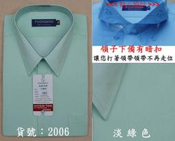 龐德迪諾&rarr;標準款.防皺襯衫&rarr;長袖.斜條紋&rarr;貨號：616.紫.籃.灰色  &rarr;工廠直營.尺寸~15吋~17.5吋 歷史價格詳細信息