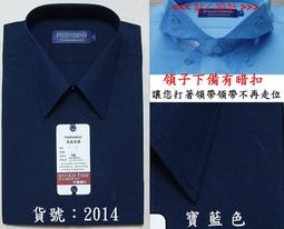 龐德迪諾→防皺襯衫.工廠直營.基本款.短袖→斜條紋、貨號:3014.粉紅色,尺寸→36吋~44吋 歷史價格詳細信息