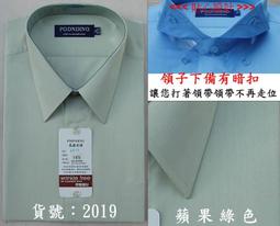 龐德迪諾&rarr;標準款.防皺襯衫&rarr;長袖.斜條紋&rarr;貨號：616.紫.籃.灰色  &rarr;工廠直營.尺寸~15吋~17.5吋 歷史價格詳細信息