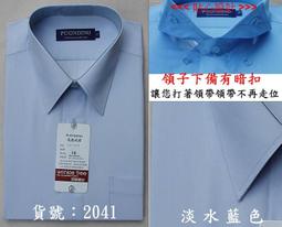 龐德迪諾→防皺襯衫.工廠直營.基本款.短袖→斜條紋、貨號:3014.粉紅色,尺寸→36吋~44吋 歷史價格詳細信息