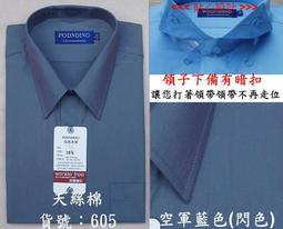 龐德迪諾→標準款.防皺襯衫→長袖.天絲棉→貨號：626. 米黃色 →工廠直營.尺寸~15吋~17.5吋 歷史價格詳細信息