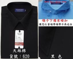 龐德迪諾&rarr;標準款.防皺襯衫&rarr;長袖.斜條紋&rarr;貨號：616.紫.籃.灰色  &rarr;工廠直營.尺寸~15吋~17.5吋 歷史價格詳細信息