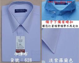 龐德迪諾→標準款.防皺襯衫→長袖.天絲棉→貨號：626. 米黃色 →工廠直營.尺寸~15吋~17.5吋 歷史價格詳細信息