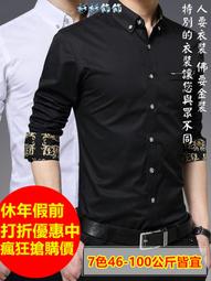 【&sect; 衫衫飾飾 &sect;】10059【1586#7色M-5XL號】男大碼絲光棉修身業務純棉白襯衫多色襯衫面試長袖襯衫DCJ8S 歷史價格詳細信息