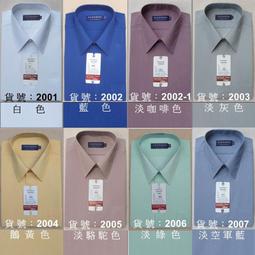 龐德迪諾&rarr;標準款.防皺襯衫&rarr;長袖.斜條紋&rarr;貨號：616.紫.籃.灰色  &rarr;工廠直營.尺寸~15吋~17.5吋 歷史價格詳細信息