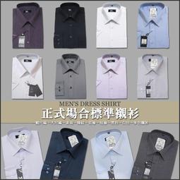 sun-e333標準挺直上班及正式場合穿著之條紋長袖襯衫 黑白 淺紫 深藍 淺藍 黑色 &sect;G 歷史價格詳細信息