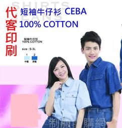長袖牛仔襯衫日式工作服工作衫作業服耐磨吸排特勤環保團體服物業吸濕排汗多口袋筆插大尺碼代客印刷制服團購網 歷史價格詳細信息
