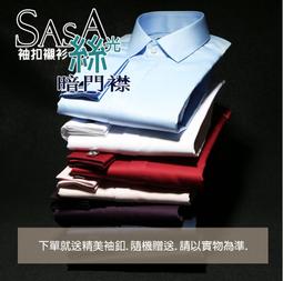 送袖扣 袖扣襯衫☆╮玫瑰。誌 法式修身商務四季襯衫袖扣襯衫純色襯衫禮服長袖襯衫襯衣結婚禮服#D5202五色選 歷史價格詳細信息