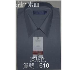 ╭☆優格☆╯優質感~防皺襯衫~商務必備【天絲棉~素面610 深灰色~長袖男襯衫】15.5吋~17.5吋*三件免運 價格比較,價格查詢,歷史價格詳細信息