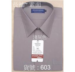 ╭☆優格☆╯業務專業必備~優質感*防皺襯衫【天絲棉~素面 601白色~長袖男襯衫】14.5吋~18吋*三件免運 歷史價格詳細信息