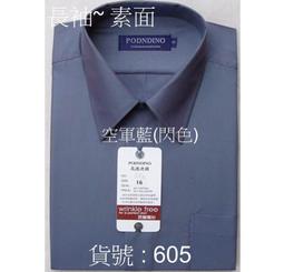 ╭☆優格☆╯業務專業必備~防皺襯衫【天絲棉~素面  626 米黃色~長袖男襯衫】15吋~17.5吋*三件免運 歷史價格詳細信息