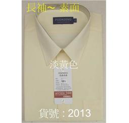 ╭☆優格☆╯【紳士風範】商務~型男~必備條紋款~長袖男襯衫~M.L.XL~正式.休閒兩相宜*優惠價* 歷史價格詳細信息