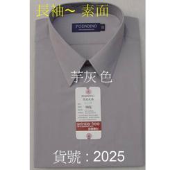 ╭☆優格☆╯【紳士風範】上班族.必備標準款.時尚【617 白色細斜條紋~長袖男襯衫】15吋~18吋 歷史價格詳細信息