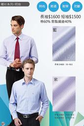 富雷克PADER PHALIPE明抽長袖襯衫短袖襯衫防皺襯衫上班襯衫免燙襯衫吸排襯衫大尺碼標準襯衫制服團購網 價格比較,價格查詢,歷史價格詳細信息