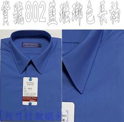 【阿信防皺襯衫】【旗袍領七分袖】古典優雅☆貨號4311白色斜條紋/貨號4309黑+白色☆直條紋☆防皺女襯衫☆有腰身設計 歷史價格詳細信息