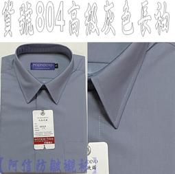 【阿信防皺襯衫】【旗袍領七分袖】古典優雅☆貨號4311白色斜條紋/貨號4309黑+白色☆直條紋☆防皺女襯衫☆有腰身設計 歷史價格詳細信息