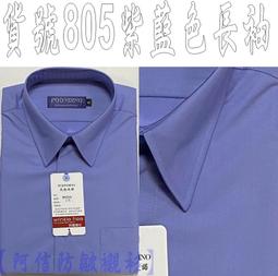 【阿信防皺襯衫】【旗袍領七分袖】古典優雅☆貨號4311白色斜條紋/貨號4309黑+白色☆直條紋☆防皺女襯衫☆有腰身設計 歷史價格詳細信息