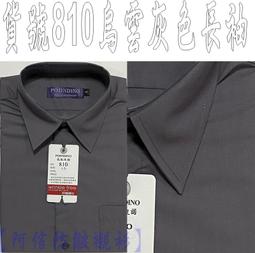 【阿信防皺襯衫】【旗袍領七分袖】古典優雅☆貨號4311白色斜條紋/貨號4309黑+白色☆直條紋☆防皺女襯衫☆有腰身設計 歷史價格詳細信息