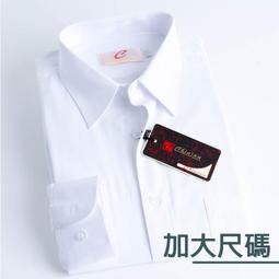 大尺碼【CHINJUN/35系列】勁榮抗皺襯衫-短袖、素色白、18.5吋、19.5吋、20.5吋、s8001L 男襯衫 歷史價格詳細信息