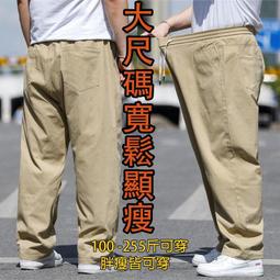 XL-8XL 大碼工裝褲加大尺碼休閒長褲涼爽輕薄休閒褲長褲面長褲大尺碼男裝 純棉長褲直筒褲 歷史價格詳細信息