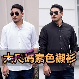 大尺碼襯 長袖色襯 加大尺碼長袖襯 男休閒襯 男士商務寬鬆加肥大號襯 色長袖襯 歷史價格詳細信息