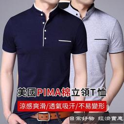 紳士立領鈕扣外套(灰綠4XL)[大買家] 歷史價格詳細信息