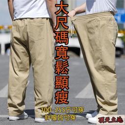 XL-8XL 大碼工裝褲 加大尺碼休閒長褲 涼爽輕薄休閒褲 長褲 素面長褲 大尺碼男裝 純棉長褲 直筒褲 l250 歷史價格詳細信息