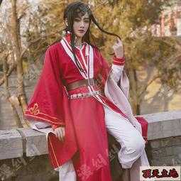 天官賜福花城cosplay謝憐服裝男女太子悅神古全套 歷史價格詳細信息
