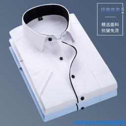 現貨襯衫 男生白色長袖襯衫 M-5XL商務休閒素色翻領大尺碼襯衫 韓版正式 男上衣 工作襯衫 歷史價格詳細信息