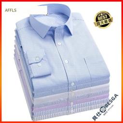 襯衫 白色襯衫 長袖襯衫 男 休閒襯衫 商務正裝襯衫 素色襯衫 歷史價格詳細信息