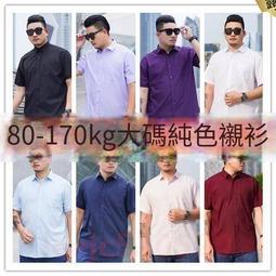 『大尺碼』 大尺碼襯衫 50-120公斤可穿 美式重磅復古工裝襯衫男長袖2022年新款寬鬆襯衫男休閒春季外套男 歷史價格詳細信息