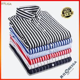 春夏商務條紋長袖襯衫 潮男修身 韓版簡約百搭襯衫 條紋襯衫 大尺碼 抗皺免燙 英倫風休閒襯衣 工作上班襯衫 西裝內搭襯衫 歷史價格詳細信息