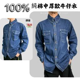 !大國度! S~3L 附插筆袋 西工 鐵工 粗工 薄款CVC水藍色多用途工作服 工作衣 西工服 歷史價格詳細信息