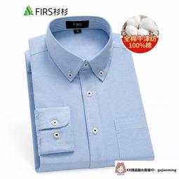 大尺碼襯衫男長袖襯衫秋冬大尺碼男裝色織格子磨毛長袖襯衫肥佬胖哥大號寬鬆休閒尖領襯衫 歷史價格詳細信息