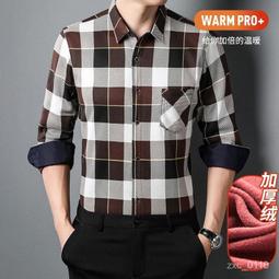 男士加絨襯衣男保暖襯衫爸爸裝  襯衫男 長袖襯衫 男生襯衫長袖上衣男翻領上衣 大尺碼襯衫 歷史價格詳細信息