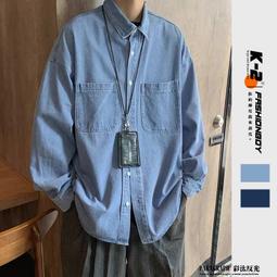 大口袋 牛仔襯衫 素面襯衫 素色 牛仔 襯衫 長袖襯衫 情侶 街頭 文青 穿搭 牛仔外套【B2206】-潮流e線 歷史價格詳細信息